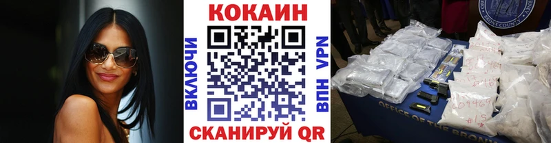 Кокаин VHQ  Купить  Сосногорск 