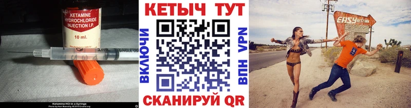 Купить где  Сосногорск  Кетамин VHQ 